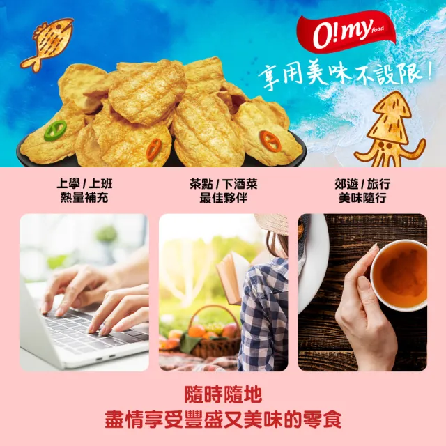 【O!MY FOOD 歐邁福】韓國烘烤魚酥40gx3包(原味/芥末/海苔芝麻)