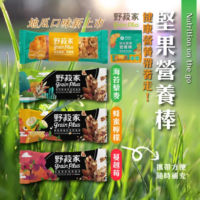 | BALIMAN情報局 【2026】穀物棒推薦ptt》10款高評價人氣品牌排行榜 | BALIMAN情報局
