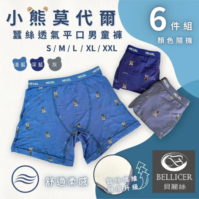 【2026】蠶絲內褲推薦｜10款高評價人氣品牌排行榜 | BALIMAN情報局