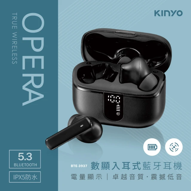 kinyo藍牙耳機