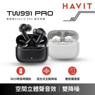 【Havit 海威特】TW991 雙降噪Hybrid ANC 藍牙耳機