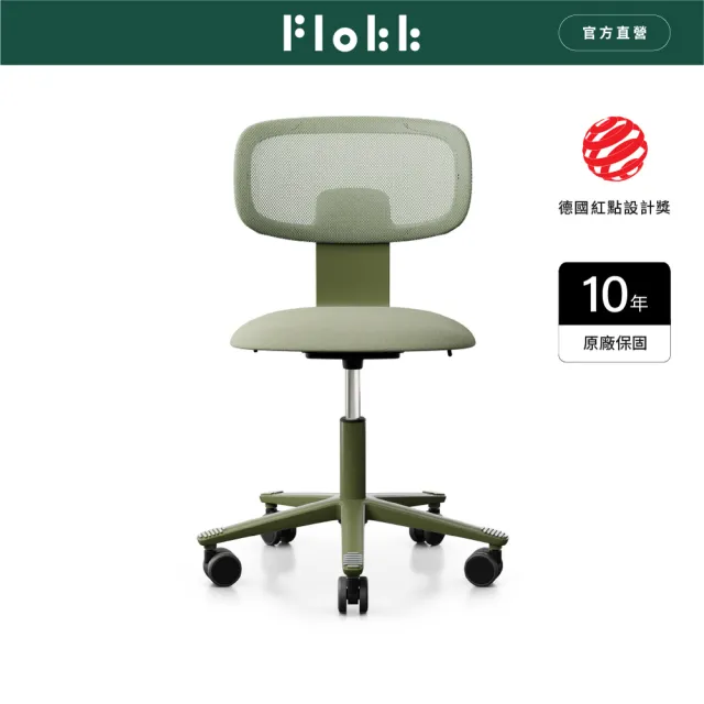 【FLOKK】Tion Mesh 人體工學椅 布面 學習椅 辦公椅 工作椅 職人椅 五色任選