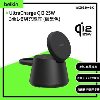 【BELKIN】UltraCharge Qi2 25W 3合1模組充電座(WIZ052)