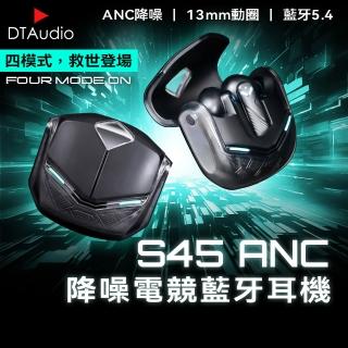 【DTAudio】S45 ANC降噪電競藍牙耳機(-28dB 深度降噪、遊戲耳機、入耳式耳機、機甲外殼、耳機藍芽)