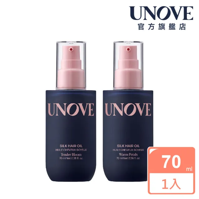 【UNOVE】柔諾伊 柔順修護髮油70ml(柔綻花香/暖木花香)