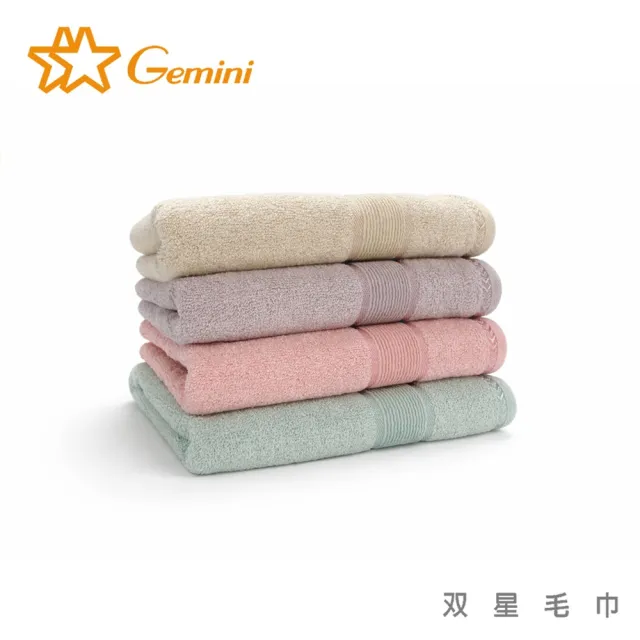 【Gemini 雙星】官方直營 北歐竹纖維毛巾超值3入組(4色可選)