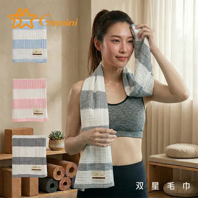 【2026】雙星毛巾推薦10款高評價人氣品牌排行榜 | BALIMAN情報局