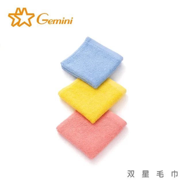 【Gemini 雙星】官方直營 竹纖維吸水小方巾超值3入組(3色可選)