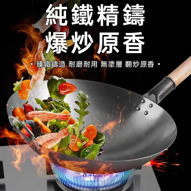 SUNHO三禾 38cm炒鍋 已開鍋 家用無塗層 老式純鐵鍋 飯店廚師炒鍋 輕薄不粘鍋 圓底鐵鍋 爐灶通用