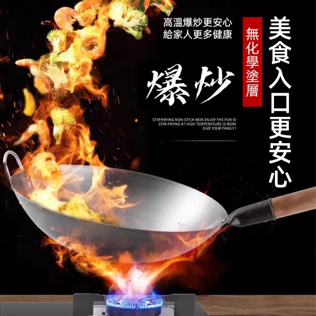 SUNHO三禾 38cm炒鍋 已開鍋 家用無塗層 老式純鐵鍋 飯店廚師炒鍋 輕薄不粘鍋 圓底鐵鍋 爐灶通用
