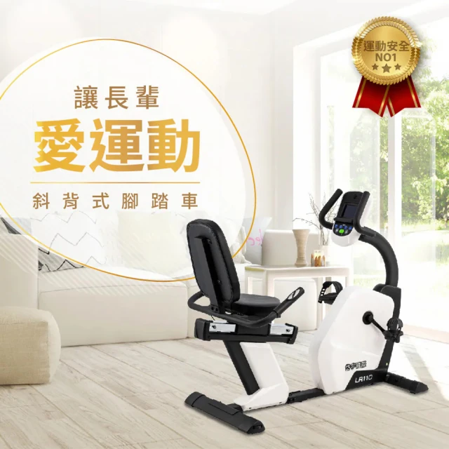 臥式健身車