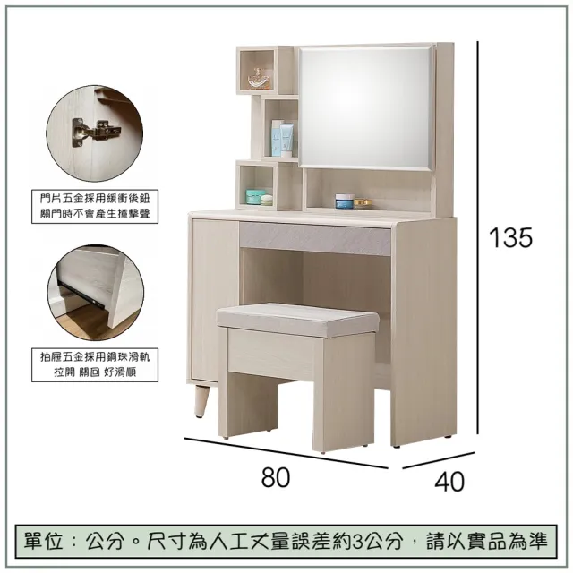 【唯熙傢俱】斯月橡木白2.7尺化妝台(臥室 化妝台 鏡台 梳妝台)