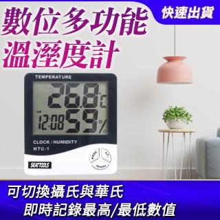 【MASTER】多功能濕溫度計 溫溼度計 數位鬧鐘 電子溫度計 大數字時鐘 618-TAH(大螢幕溼度計 溫度 溼度計)