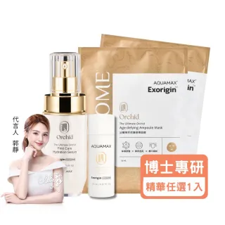 【AQUAMAX 奧科美氏】泌蘭精華30ml(3款任選/蘭花植泌體/極緻小蘭瓶/保濕鎖水/撫平細紋/彈潤透亮)