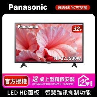 【Panasonic 國際牌】32型LED液晶顯示器-無附視訊盒(TH-32J500W)