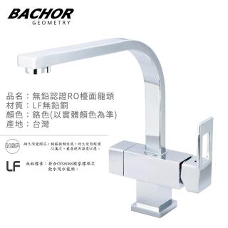 【BACHOR】簡約立方 無鉛廚房伸縮龍頭 無安裝