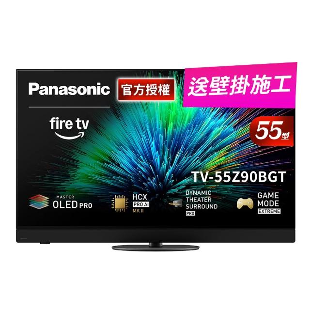 【Panasonic 國際牌】55型4K OLED 144Hz Fire TV聯網顯示器 無視訊盒(TV-55Z90BGT)