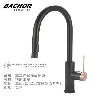 【BACHOR】現代風格 黑/金 廚房伸縮龍頭 無安裝