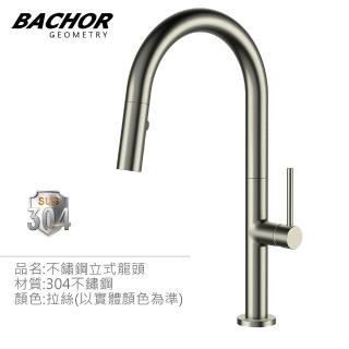 【BACHOR】現代都會 拉絲 不鏽鋼 立式伸縮龍頭 無安裝
