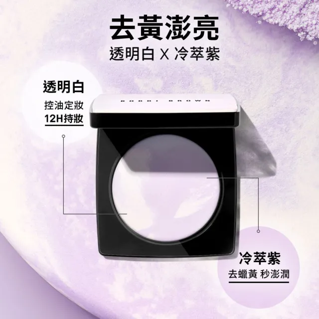 【Bobbi Brown 芭比波朗】全新上市 限量冷萃紫蜜粉餅10g (亞洲肌訂製)
