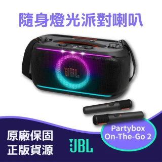 【JBL】Partybox On-The-Go 2 可攜式燈光派對藍牙喇叭 (英大公司貨)