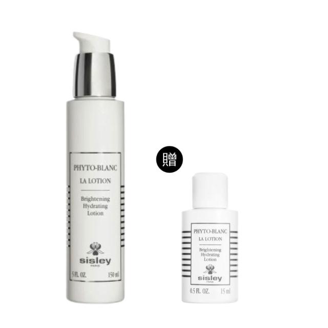 【Sisley 希思黎】官方直營 璀璨鑽白透亮前導水150ml(化妝水/美白)