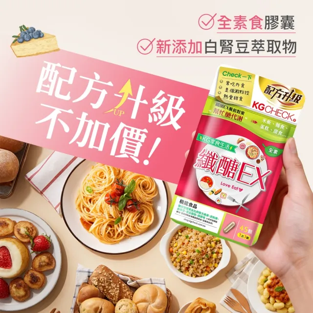 【聯華食品】纖醣EX膠囊(45顆/包)