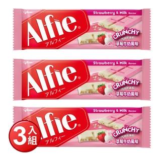 【Glico 格力高】官方直營 Alfie 草莓牛奶風味可可(31g) x3入
