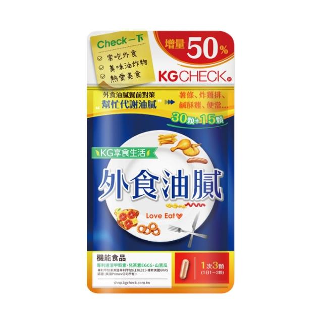 【聯華食品】外食油膩對策(45顆/包)
