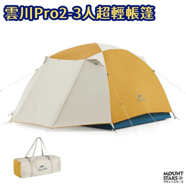 | BALIMAN情報局 【2026】登山帳篷推薦ptt》10款高評價人氣品牌排行榜 | BALIMAN情報局