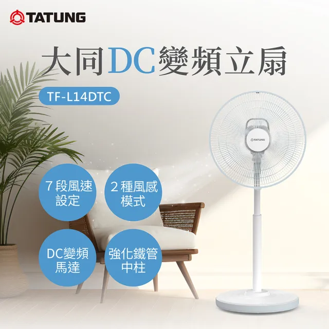 | BALIMAN情報局 【2026】大同電風扇推薦ptt》10款高評價人氣品牌排行榜 | BALIMAN情報局