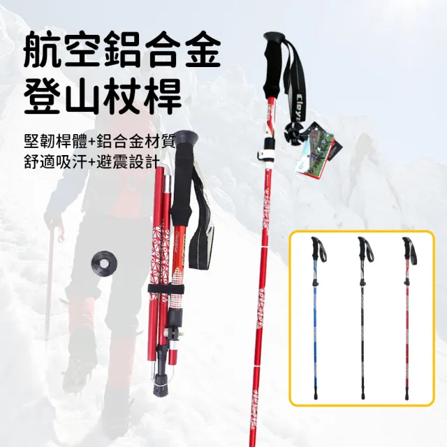 【2026】登山拐杖推薦10款高評價人氣品牌排行榜 | 好吃美食的八里人