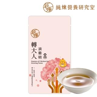 【純煉】轉大人滴雞精女版60mlx1包 新客嚐鮮組(環保無盒裝)