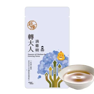 【純煉】轉大人滴雞精男版60mlx1包 新客嚐鮮組(環保無盒裝)
