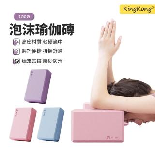 【kingkong】高密度抗壓EVA瑜珈磚 泡沫磚 1入
