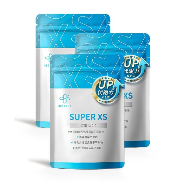 【365 PLUS】SUPER XS燃魔女2.0 3包有感組(魔芋萃取+非洲芒果籽+毛喉鞘蕊花萃取