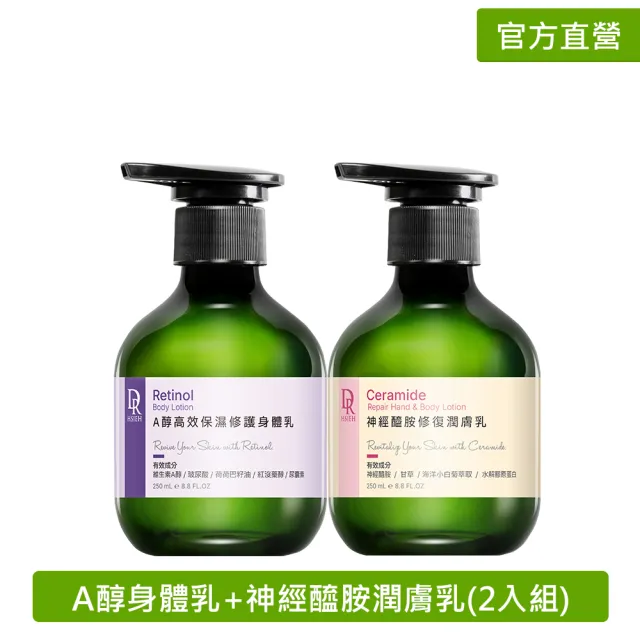 【Dr.Hsieh 達特醫】A醇身體乳+神經醯胺潤膚乳250ml(2入組)