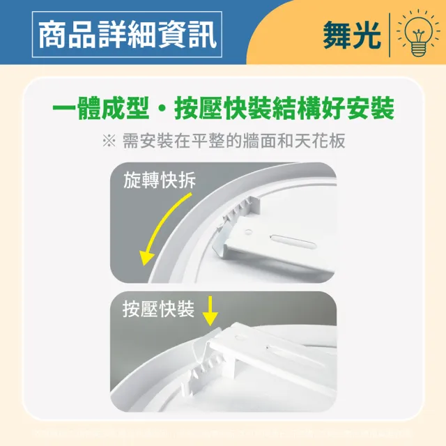 【DanceLight 舞光】1入 LED 16W 白鯨防水壁燈 時尚白/貴族黑(黃光/自然光/白光) 吸頂燈 全電壓