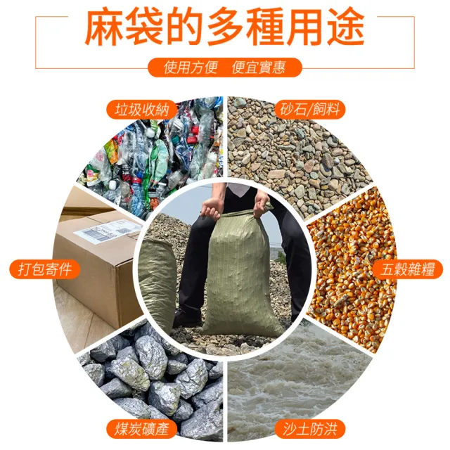 塑料編織袋 特大 50入 蛇皮袋 打包袋 工程袋 亞麻袋 料袋 超大麻袋 垃圾袋 飼料袋 清運袋 B-CP150
