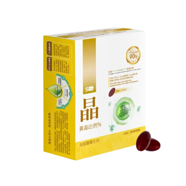 【SHINER 旭能】黃晶比例%藻油軟膠囊(30粒/盒)