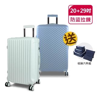 【American Explorer 美國探險家】20+29吋 防盜拉鏈 TSA鎖 雙排輪 行李箱 AP2/AP9 旅行箱 子母箱 登機箱