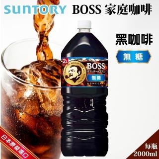 【BOSS】日本SUNTORY三多利 Boss咖啡-無糖黑咖啡2Lx2入