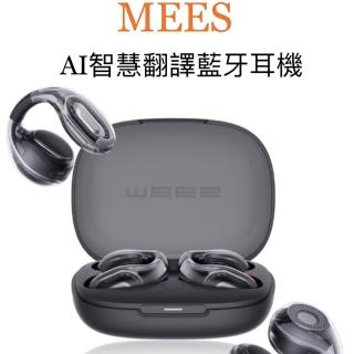 MEES 邁斯 雲朵氣墊AI智慧翻譯耳夾式藍芽耳機(Ear Clip Pro)-快