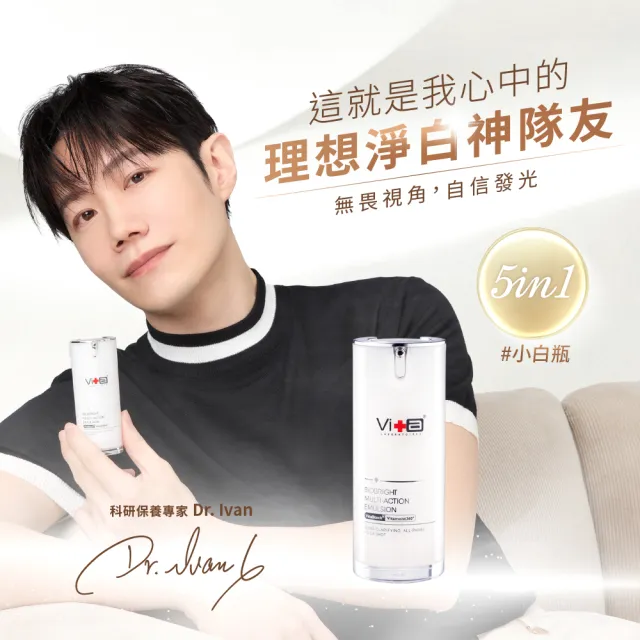 【Swissvita 薇佳】淨白無瑕藻針精華乳15ml 2入組