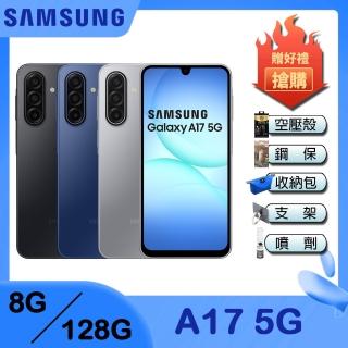 【Samsung 三星】Galaxy A17 5G 6.7吋(8G/128G/Exynos 1330/5000萬鏡頭畫素)