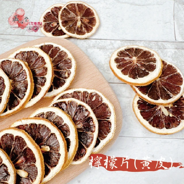 檸檬乾