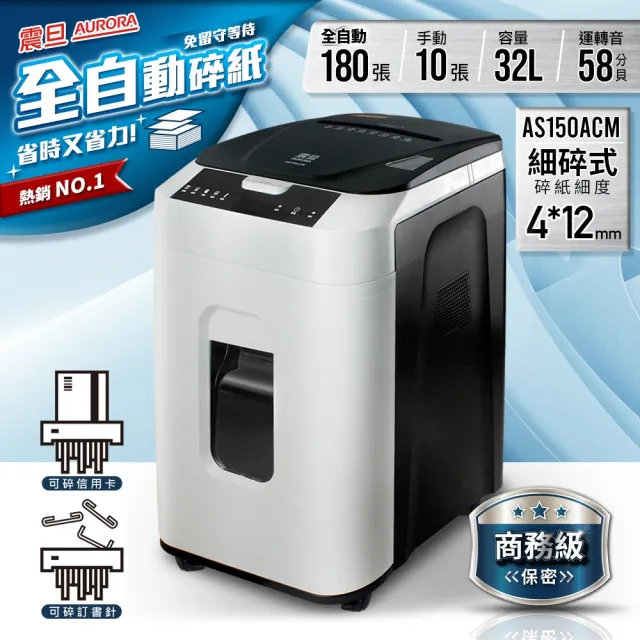 【2026】震旦碎紙機推薦10款高評價震旦碎紙機品牌排行 | BALIMAN情報局