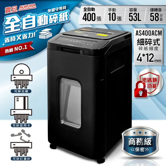 【2026】震旦碎紙機推薦10款高評價震旦碎紙機品牌排行 | BALIMAN情報局