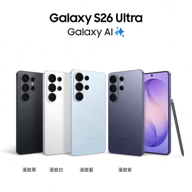 UAG磁吸保護殼【Samsung 三星】Galaxy S26 Ultra 5G 6.9吋(12G/512G/Snapdragon 8 Elite Gen 5/2億鏡頭畫素