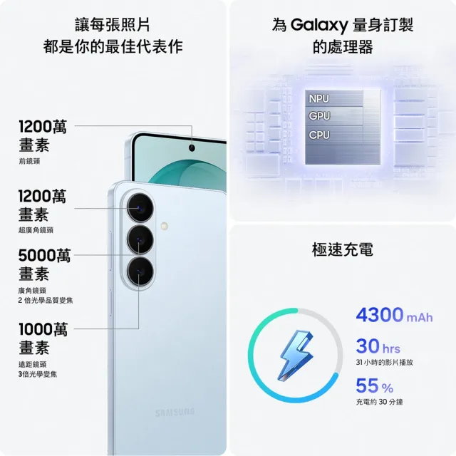 【Samsung 三星】Galaxy S26 5G 6.3吋(12G/256G/Snapdragon 8 Elite Gen 5/5000萬鏡頭畫素/AI手機)